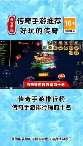 页游传奇三个角色攻略_1插图