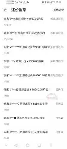梦幻西游2买号怎么付费插图