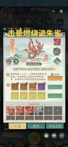 朱雀最新阵容插图1