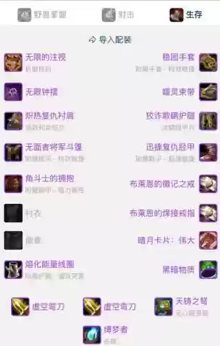 男巫搭配阵容