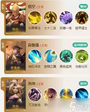 季PVP阵容_2插图1