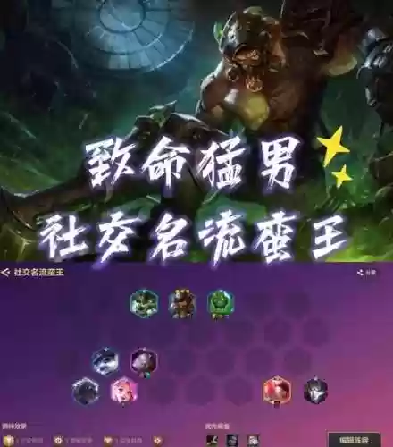 连胜怪阵容插图1