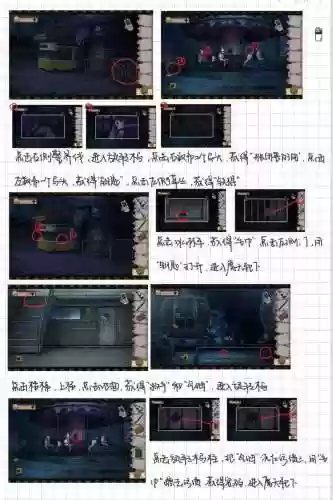 真实逃脱112攻略第一关插图