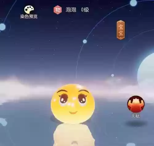 梦幻西游手游泡泡图片_1插图1