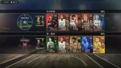 nbalive进化阵容搭配插图1