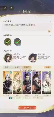 古墓阵容搭配插图1