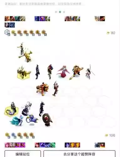 主狐狸搭配什么阵容云顶插图
