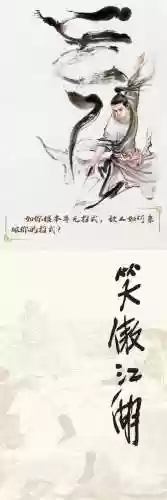 金庸做技能心得插图