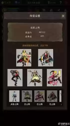 魔窟1阵容搭配攻略