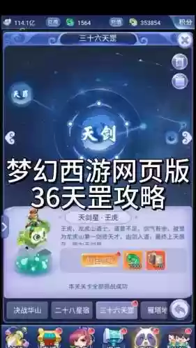 电脑上梦幻西游手游怎么传照片插图1