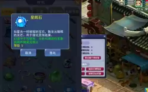 梦幻西游4j星辉石多少钱插图1