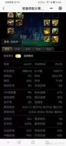韩服ss装备插图