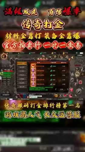 最传奇手游赚钱攻略_1插图1