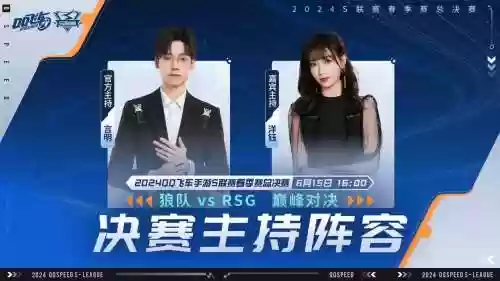 s联赛阵容_1