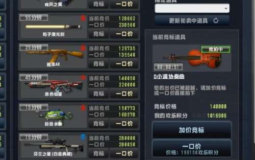 反恐精英上次拍卖行武器价格表