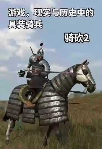 骑马砍杀战团马上武器插图