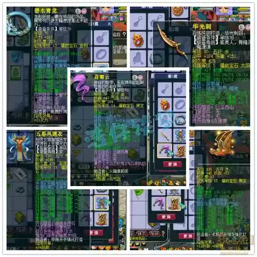 梦幻西游69地府装备插图