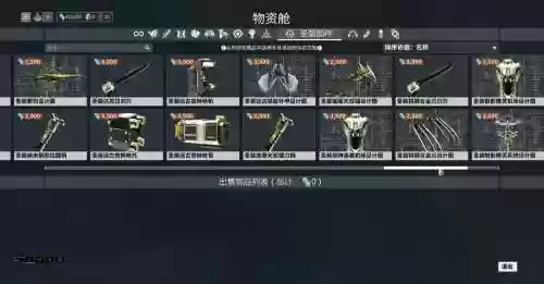 星际战甲怎么加武器伤害高插图1