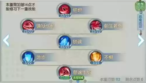 绝影30级技能图插图1