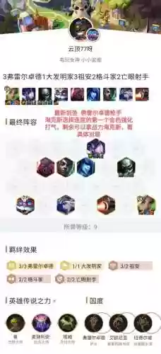 大成剑圣阵容插图1