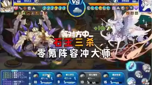 石王阵容插图1