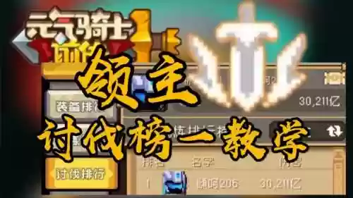 牧羊人羁绊技能加成插图1