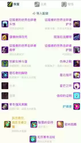 5m史诗地下城装备掉落插图1