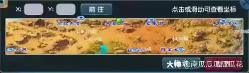 梦幻西游丝绸之府是什么大区