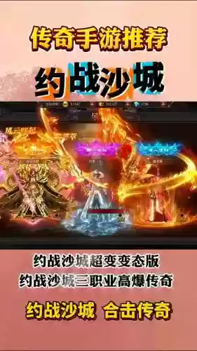 微信决战沙城h5攻略插图1