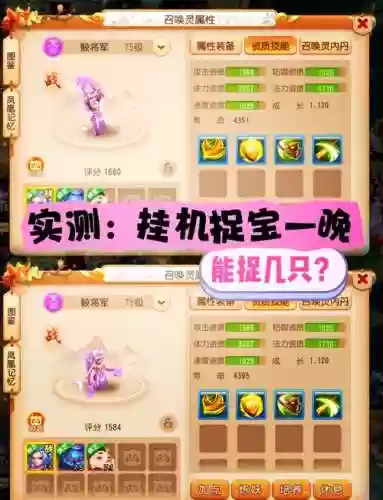 梦幻西游32级去哪捉宝宝_2插图1