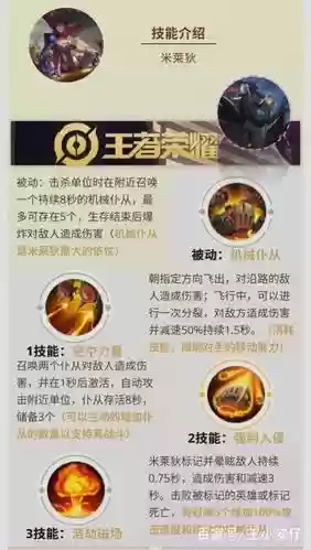 王者a技能是什么_1插图1