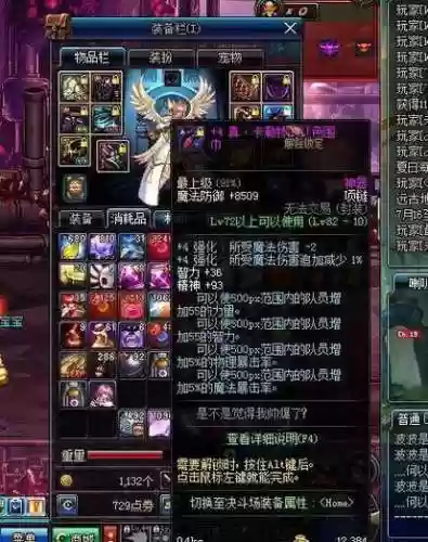 安图妮15红眼攻略插图1