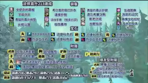 加1-80级技能的魔法石插图1
