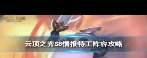 情报特工阵容插图