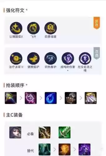 剑姬打武器天赋符文天赋加点图