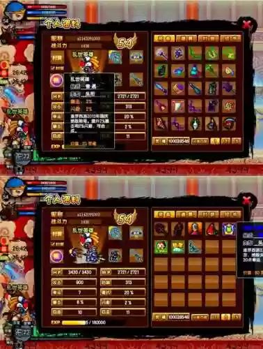 造门西游3的传说级装备插图