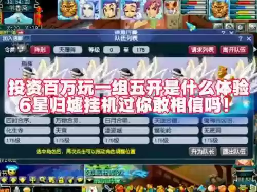 梦幻西游互通可以五开不