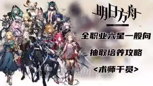 明日方舟新活动阵容搭配插图1