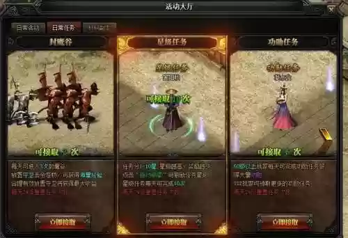 贪玩蓝月ol法师攻略插图