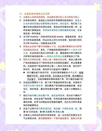 金字塔之谜攻略破解版插图