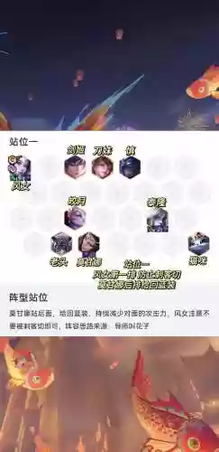福星临门玉剑仙阵容搭配