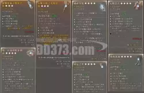 传奇三法师终极装备插图