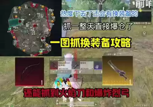 冷械岛怎么修装备插图1