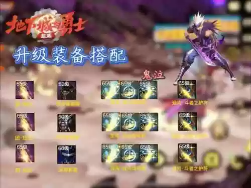 dnf86鬼泣墓碑流装备