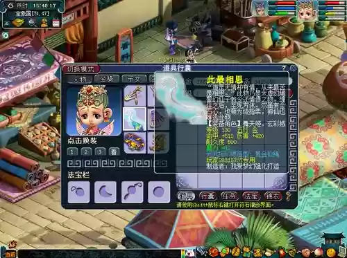 梦幻西游光武扩印插图1