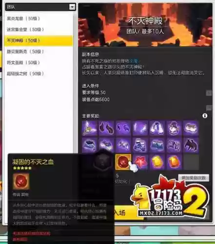 冒险岛2不灭红武器获得