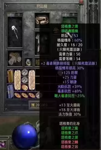 和死灵法师武器插图1