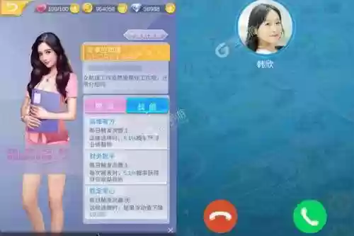 ios上心跳女友攻略插图1