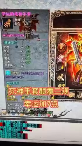 传奇3里武器幸运又什么作用插图