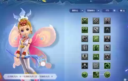 梦幻西游魔王普陀怎么加点2015插图